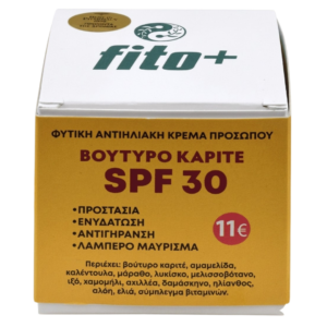 Αντιηλιακή αδιάβροχη κρέμα προσώπου ΒΟΥΤΥΡΟ ΚΑΡΙΤΕ SPF 30
