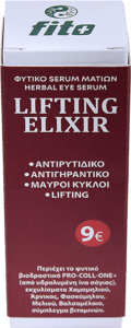 Φυτικό serum ματιών LIFTING ELIXIR