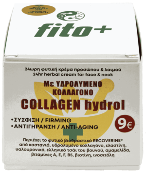 24ωρη φυτική κρέμα προσώπου COLLAGEN hydrol