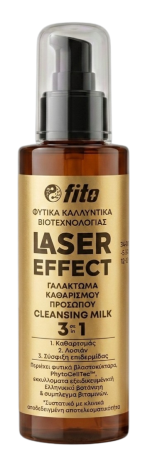 ΓΑΛΑΚΤΩΜΑ ΠΡΟΣΩΠΟΥ (3σε1) LASER EFFECT