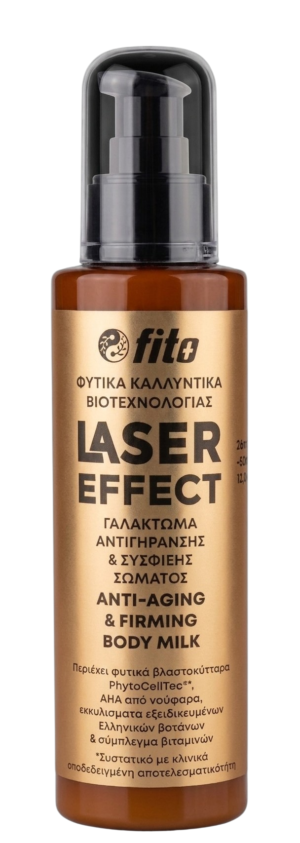 ΓΑΛΑΚΤΩΜΑ ΑΝΤΙΓΗΡΑΝΣΗΣ & ΣΥΣΦΙΞΗΣ ΣΩΜΑΤΟΣ LASER EFFECT