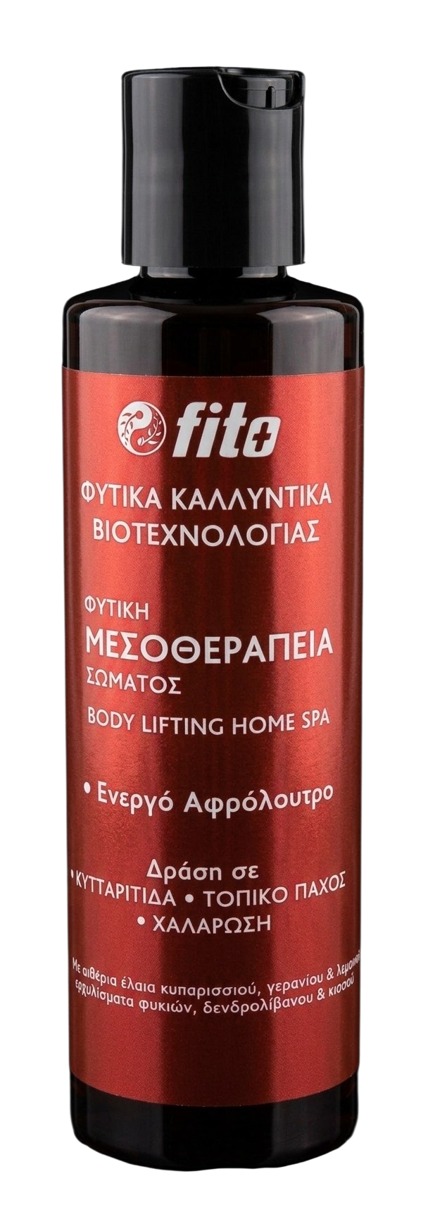 ΣΥΣΤΗΜΑ ΦΥΤΙΚΗΣ ΜΕΣΟΘΕΡΑΠΕΙΑΣ ΣΩΜΑΤΟΣ - Image 3