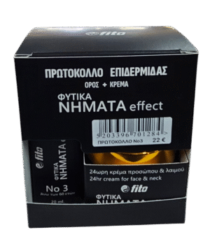 ΠΡΩΤΟΚΟΛΛΟ ΦΥΤΙΚΑ ΝΗΜΑΤΑ Effect Νο3