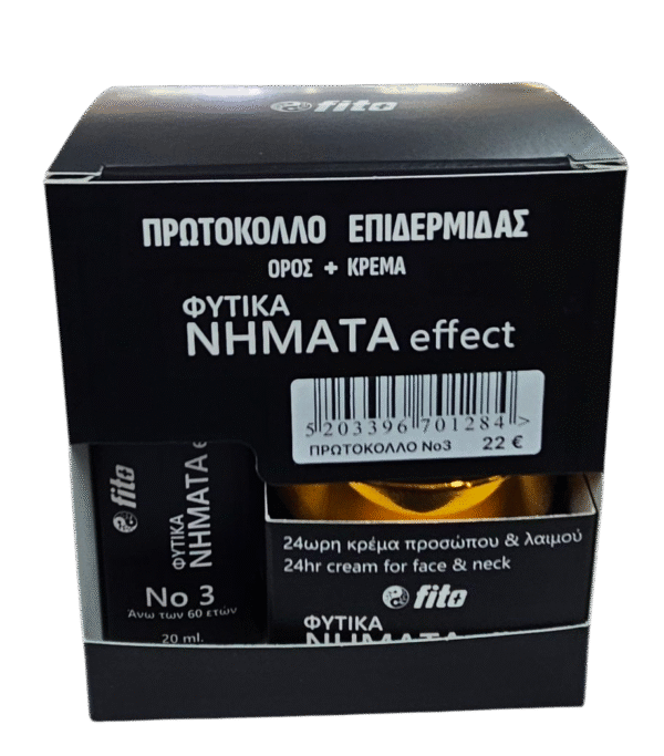 ΠΡΩΤΟΚΟΛΛΟ ΦΥΤΙΚΑ ΝΗΜΑΤΑ Effect Νο3
