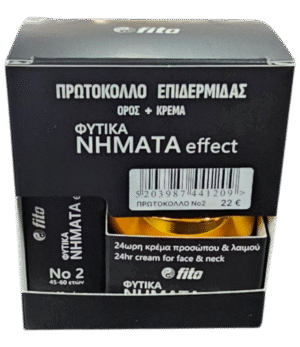 ΠΡΩΤΟΚΟΛΛΟ ΦΥΤΙΚΑ ΝΗΜΑΤΑ Effect Νο2