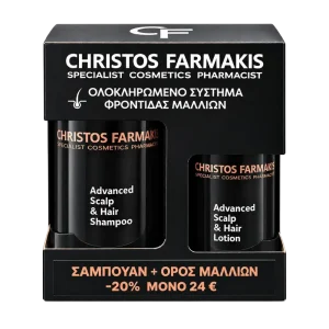ΣΥΣΤΗΜΑ ΦΡΟΝΤΙΔΑΣ ΜΑΛΛΙΩΝ